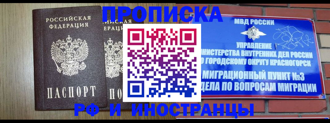 прописка в квартире в Красноуфимске