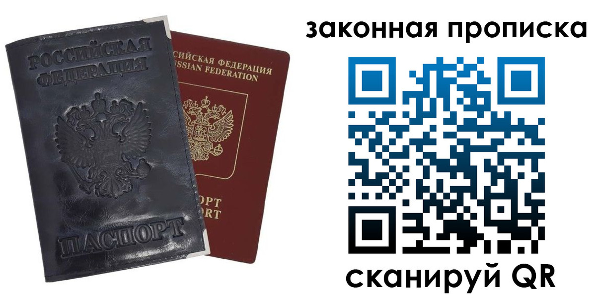 прописка паспорт в Красноуфимске