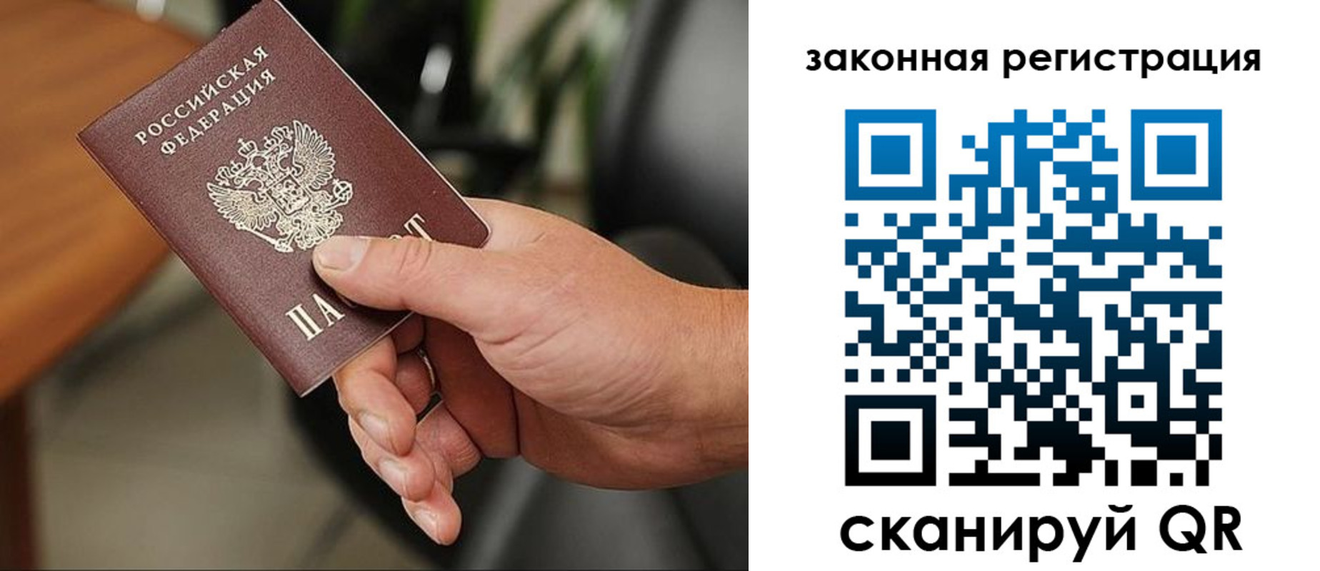 временная регистрация для всех в Красноуфимске