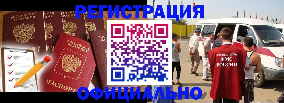 прописка для школы в Красноуфимске